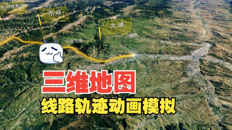 三维地图制作线路轨迹动画